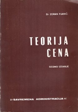 Teorija cena (7.izd.)