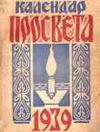 Kalendar Prosveta 1939