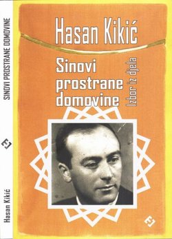 Sinovi prostrane domovine. Izbor iz djela