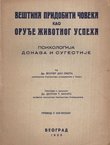 Veština pridobiti čoveka kao oruđe životnog uspeha. Psihologija dokaza i sugestije