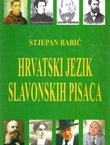 Hrvatski jezik slavonskih pisaca