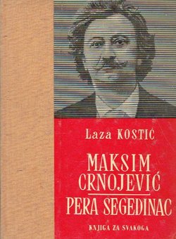 Maksim Crnojević / Pera Segedinac