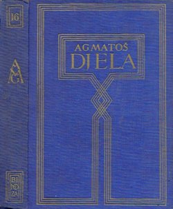 Kritike. Prikazi i polemike iz hrvatske i srpske književnosti i plastičnih umjetnosti II (1905-1909)