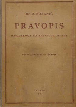 Pravopis hrvatskoga ili srpskoga jezika (9.prerađ.izd.)