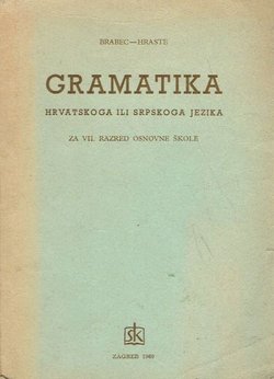 Gramatika hrvatskoga ili srpskoga jezika (12.izd.)