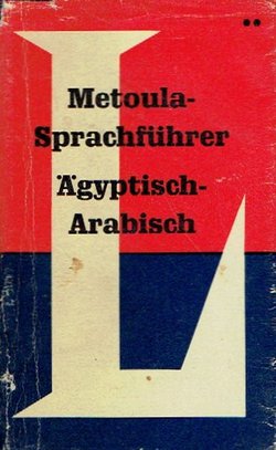 Metoula Sprachführer. Ägyptisch-Arabisch (7.Aufl.)