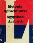 Metoula Sprachführer. Ägyptisch-Arabisch (7.Aufl.)