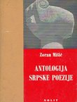 Antologija srpske poezije