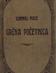 Grčka početnica (8.izd.)