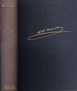 Pjesme / Luča mikrokozma / Proza / Prijevodi