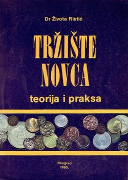 Tržište novca. Teorija i praksa