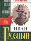 Ivan Grozn'ij
