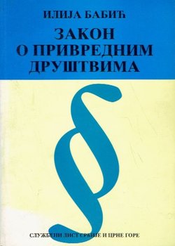 Zakon o privrednim društvima