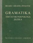 Gramatika hrvatskosrpskoga jezika (8.izd.)