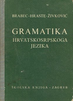 Gramatika hrvatskosrpskoga jezika (8.izd.)