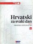 Hrvatski za svaki dan. Pravopisni jezični savjetnik