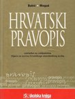 Hrvatski pravopis