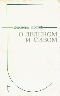O zelenom i sivom. Muzika u vremenu - vreme u muzici