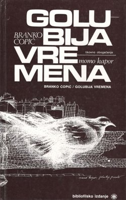 Golubija vremena (bibliofilsko izdanje)