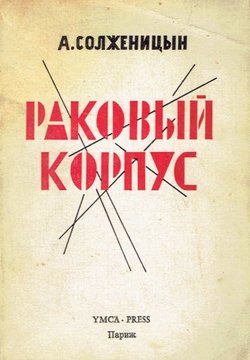 Rakov'ij korpus