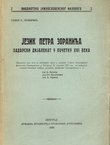 Jezik Petra Zoranića. Zadarski dijalekat u početku XVI veka