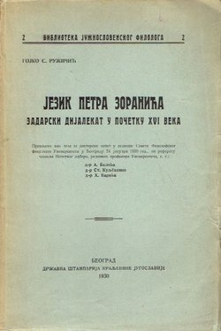 Jezik Petra Zoranića. Zadarski dijalekat u početku XVI veka
