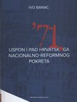 Sedamdeset i prva. Uspon i pad hrvatskoga nacionalno-reformnog pokreta
