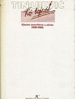 Pjesme neuvrštene u zbirke 1936–1955.