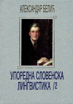 Uporedna slovenska lingvistika 2