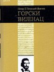 Gorski vijenac