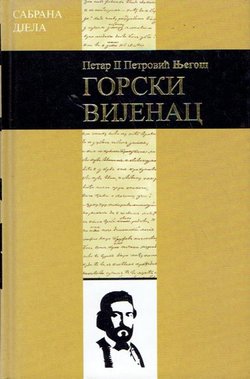 Gorski vijenac