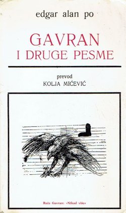 Gavran i druge pesme (4.izd.)