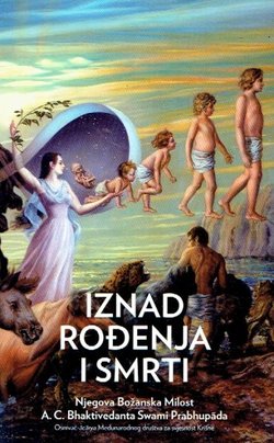 Iznad rođenja i smrti
