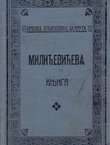 Milićevićeva knjiga