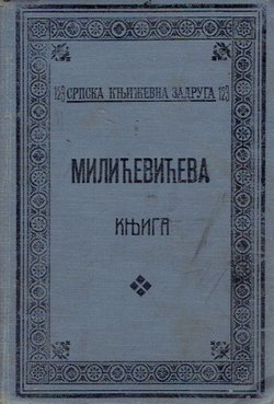 Milićevićeva knjiga