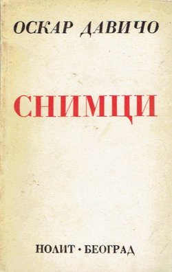 Snimci
