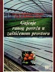 Gajenje ranog povrća u zaštićenom prostoru