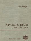 Privredno pravo s osnovama prava (10.prerađ.izd.)