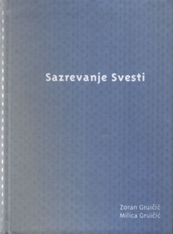 Sazrevanje Svesti. Tehnike meditiranja (3.izd.)