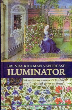 Iluminator