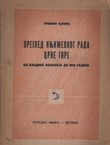 Pregled književnog rada Crne Gore od vladike Vasilija do 1918 godine