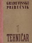 Tehničar. Građevinski priručnik 1. (2.izd.)
