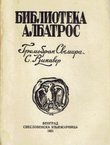Gromobran svemira