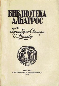 Gromobran svemira