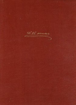 Njegošev album
