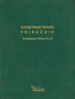 Konstrukterski priručnik. Izabrana poglavlja