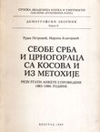 Seobe Srba i Crnogoraca sa Kosova i iz Metohije. Rezultati ankete sprovedene 1985–1986. godine