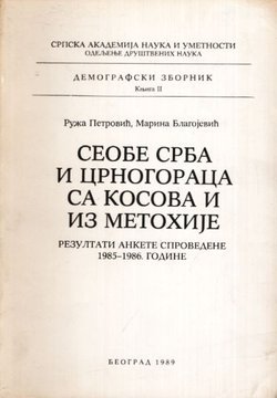 Seobe Srba i Crnogoraca sa Kosova i iz Metohije. Rezultati ankete sprovedene 1985–1986. godine