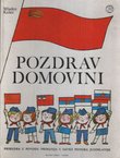Pozdrav domovini. Priredba u povodu primanja u Savez pionira Jugoslavije (2.izd)