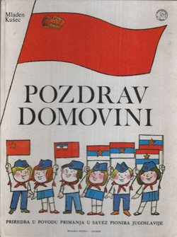 Pozdrav domovini. Priredba u povodu primanja u Savez pionira Jugoslavije (2.izd)